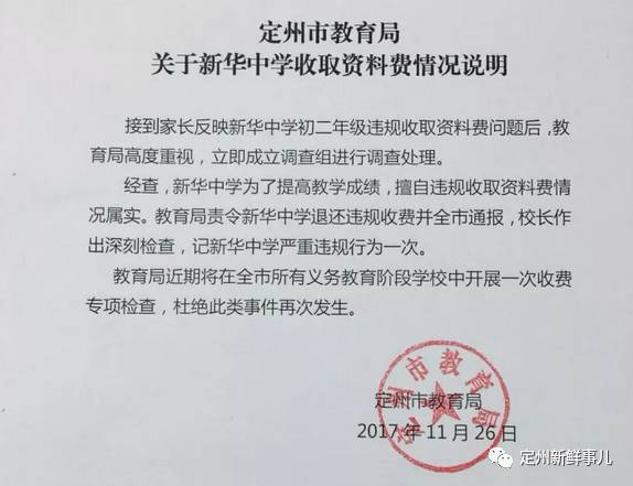 定州招聘信息全面概覽，最新職位與招聘信息匯總