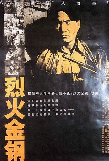 烈火金剛電影，觀(guān)看指南與技能學(xué)習步驟全解析