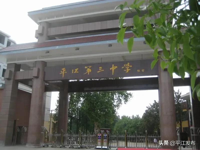 湖南省平江縣最新職位招聘，與自然同行，探尋內心寧靜之旅