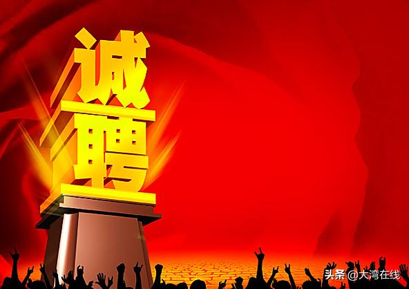 永年招聘信息，小巷中的隱秘職場(chǎng)機遇