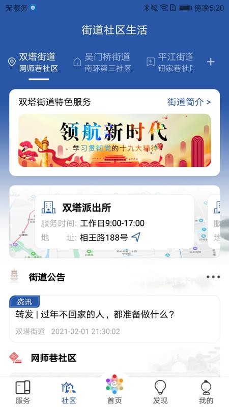 打造活力四溢的現代社區，最新社區資訊概覽