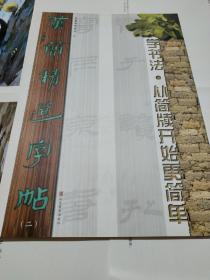 漢簡(jiǎn)最新書(shū)，高科技的魅力，引領(lǐng)生活變革的先鋒