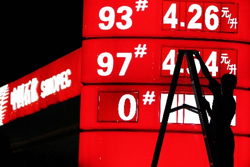 中石化最新油價(jià)新聞，科技重塑能源，革新體驗引領(lǐng)未來(lái)