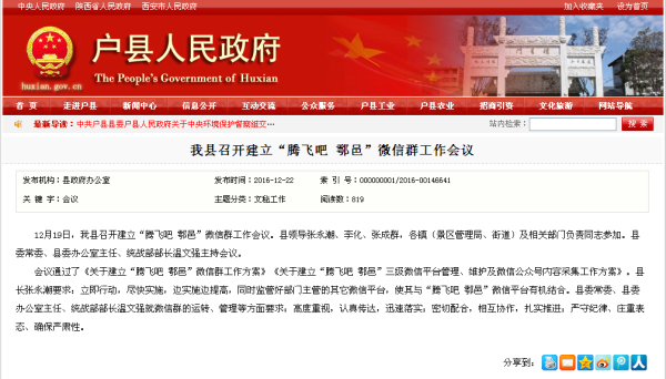 鄠邑區科技新品亮相，體驗未來(lái)生活之美，資訊更新璀璨登場(chǎng)