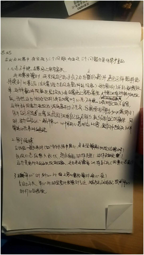 比賽后總結，洞悉成敗，砥礪前行，為未來(lái)再出發(fā)蓄力備戰