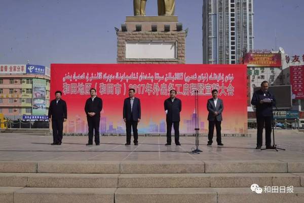 和田地委領(lǐng)導團隊最新調整，觀(guān)點(diǎn)論述與領(lǐng)導團隊概覽