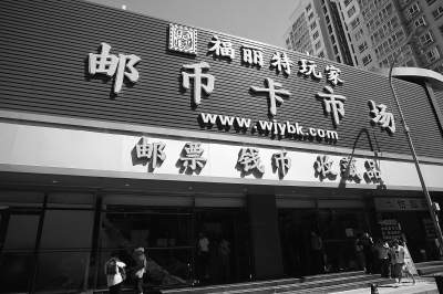 馬甸郵幣卡市場(chǎng)最新行情概覽，市場(chǎng)走勢分析與投資前景展望