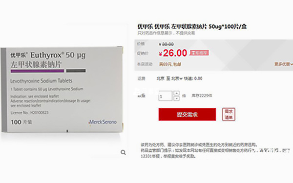 優(yōu)甲樂(lè )價(jià)格探析，最新市場(chǎng)價(jià)及費用解析