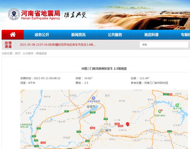 北京地震最新動(dòng)態(tài)發(fā)布，多方觀(guān)點(diǎn)分析與個(gè)人立場(chǎng)闡述