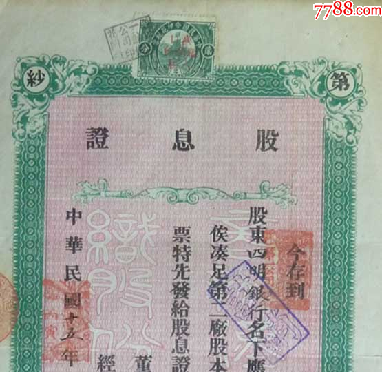 明股票，歷史背景、重大事件及其在時(shí)代中的不可替代地位