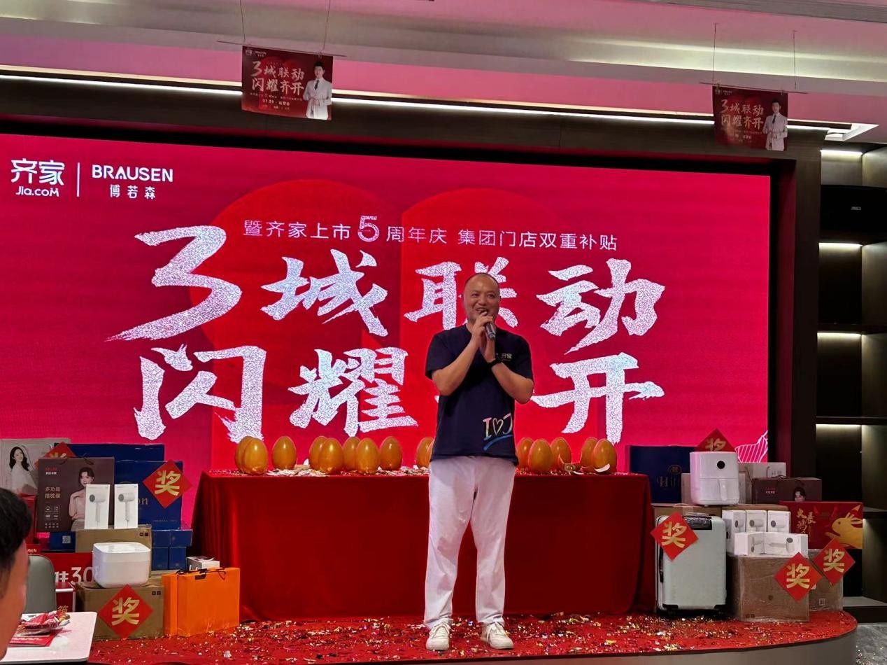 齊家上市，學(xué)習、變革，啟航自信與夢(mèng)想之旅