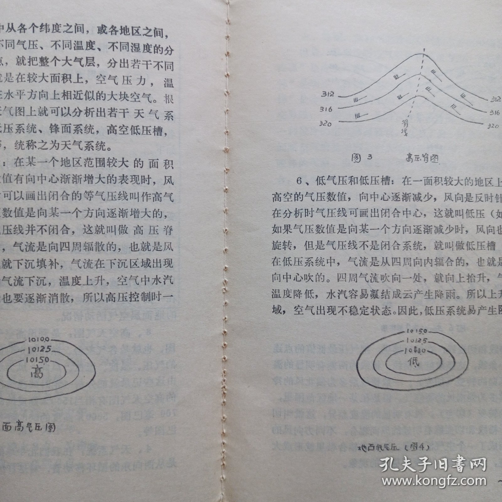 最新氣象術(shù)語(yǔ)詳解，掌握氣象知識的必備指南