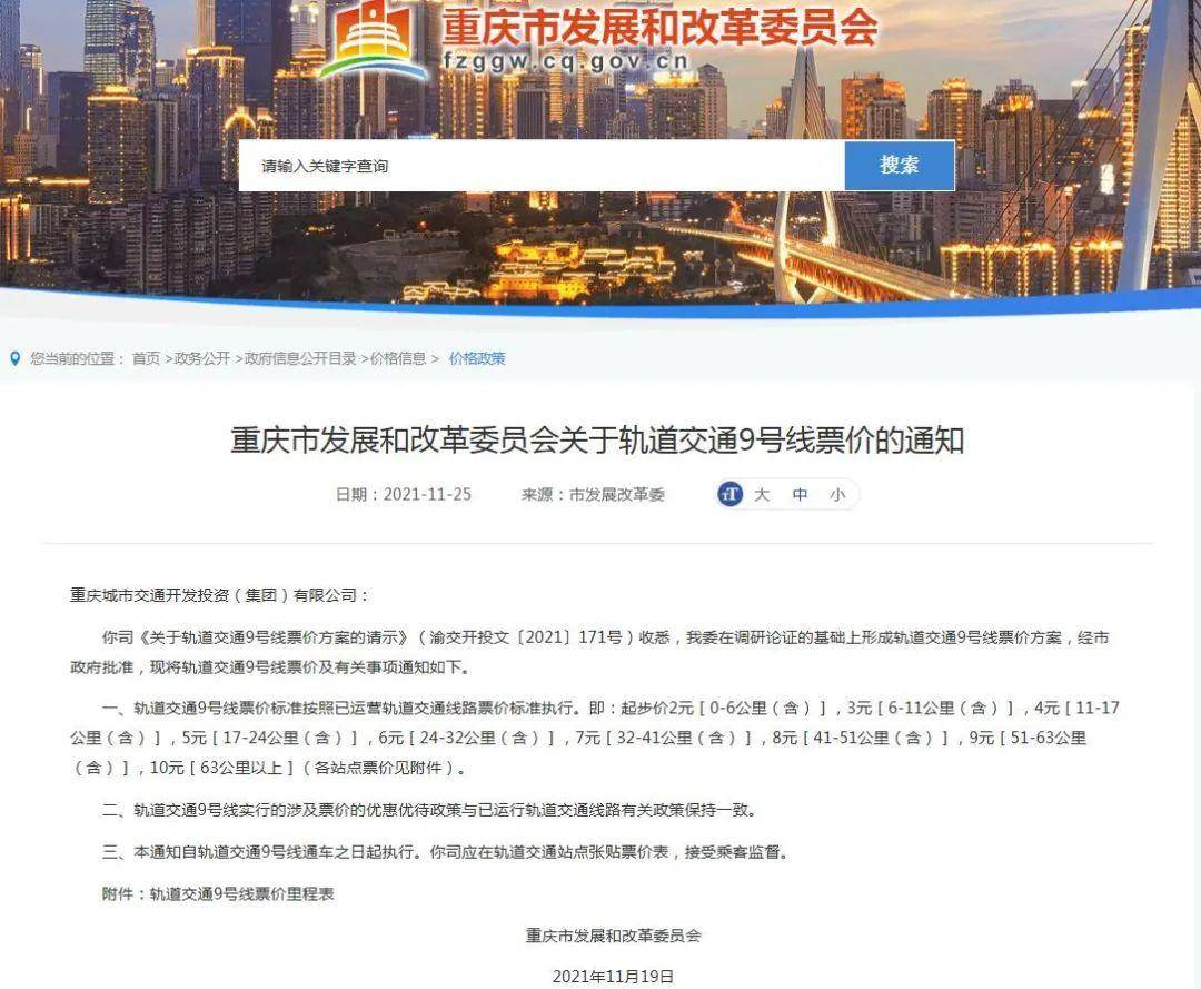 重慶最新公布，城市溫情與日常趣事一覽