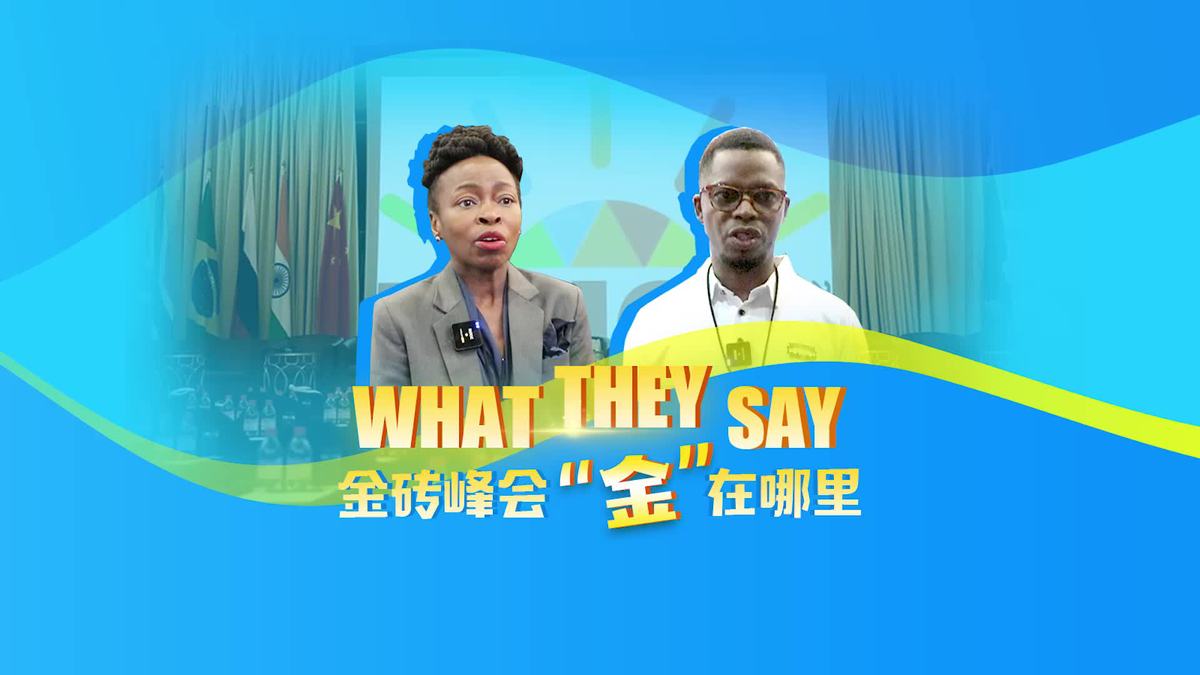 全球視野下的金磚會(huì )議，合作與發(fā)展最新動(dòng)態(tài)解析