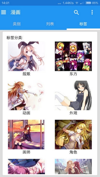 EhViewer最新版本下載指南，輕松掌握最新動(dòng)態(tài)！