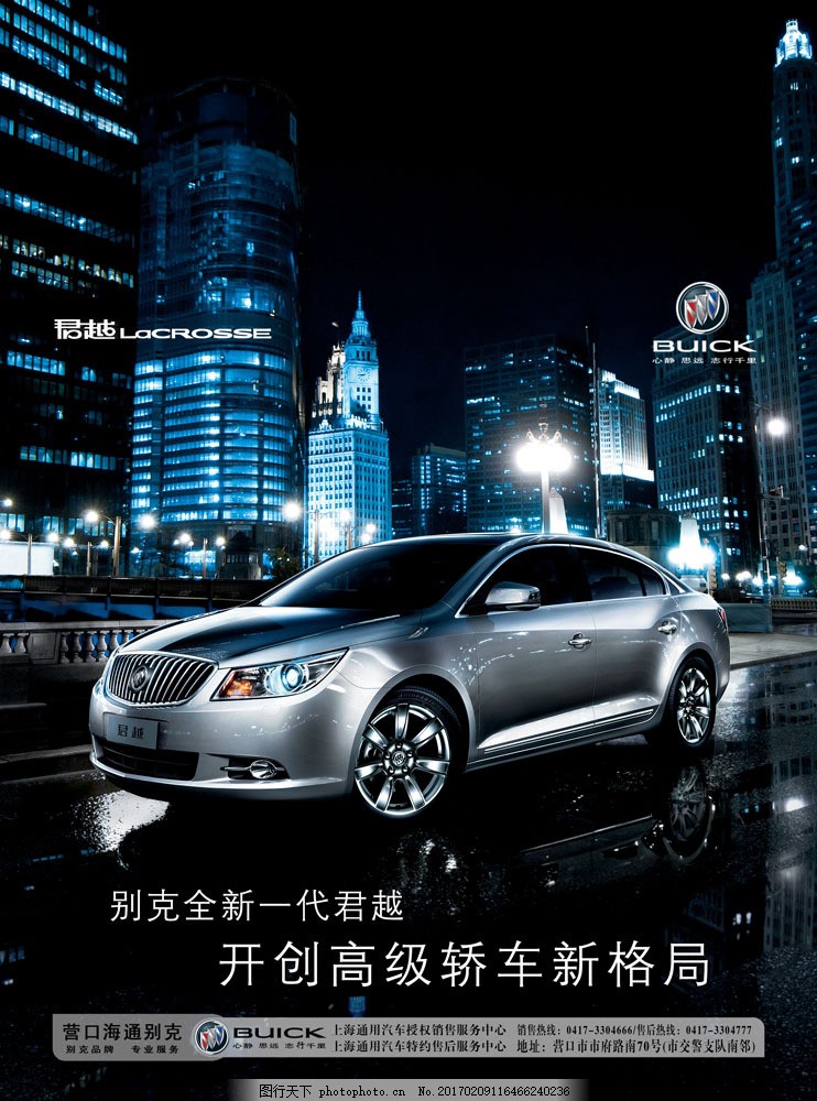 最新別克廣告，引領(lǐng)時(shí)尚與科技的完美融合風(fēng)潮