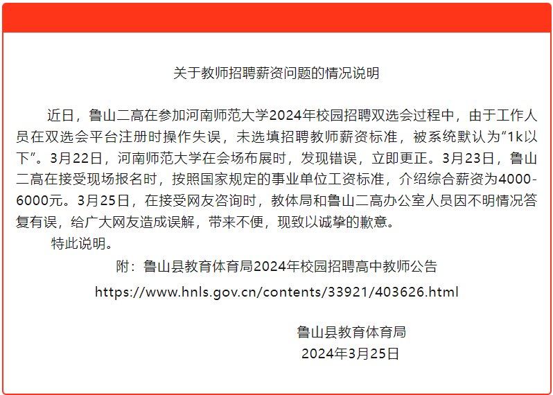魯山最新招聘揭秘，職位信息一網(wǎng)打盡！
