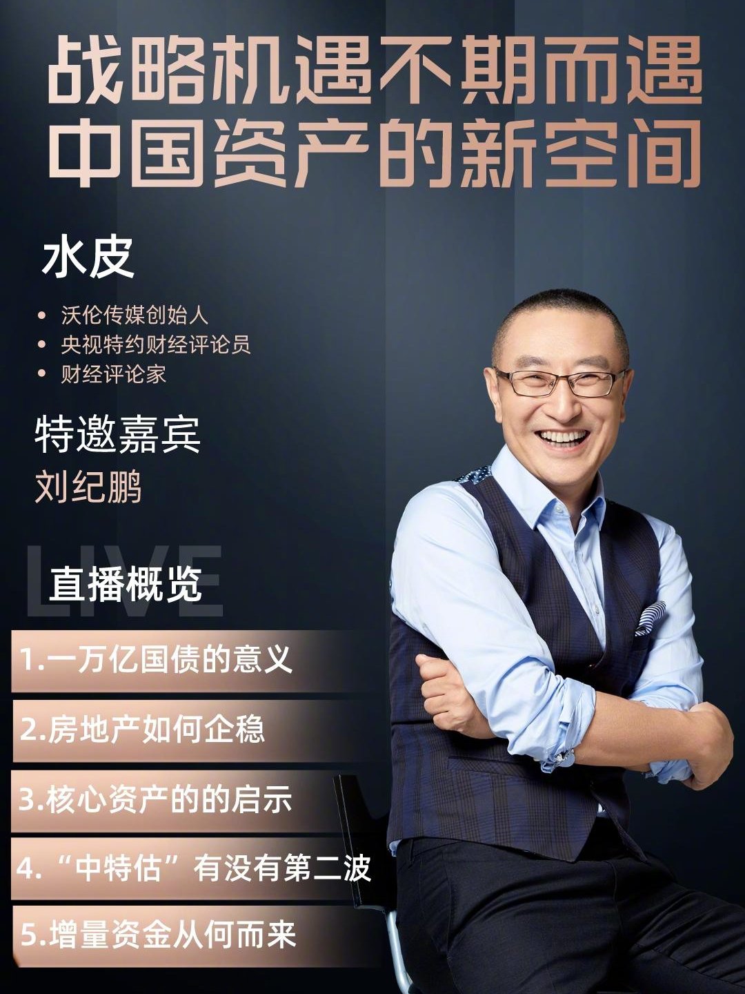 水皮最新博客深度解析熱點(diǎn)事件，引領(lǐng)思想潮流新思考