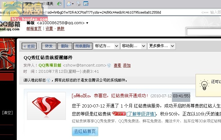 最新紅鉆代碼揭秘，科技前沿的高科技產(chǎn)品介紹