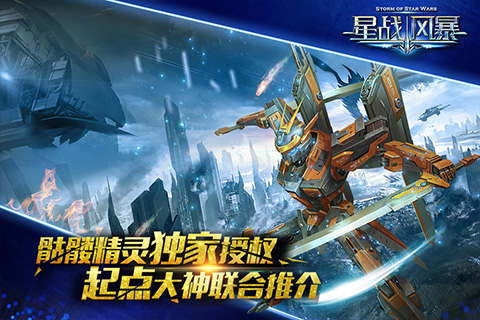 星際日常的溫馨小事，星戰風(fēng)暴最新章節回顧