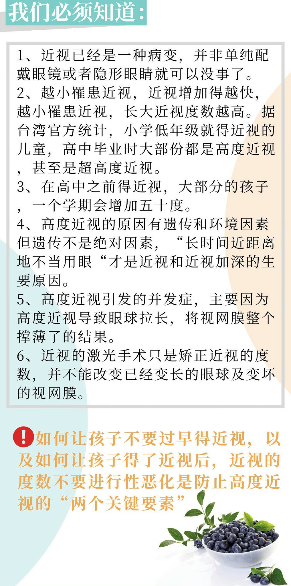 近視治療最新手段揭秘，最新近視治療技術(shù)概覽