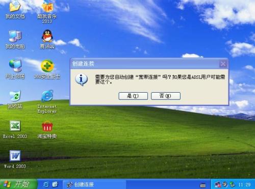 最新XP系統下載2013，科技重塑生活，前沿操作系統體驗魅力