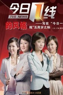 今日一線(xiàn)最新動(dòng)態(tài)，學(xué)習、變化與自信的旅程探索