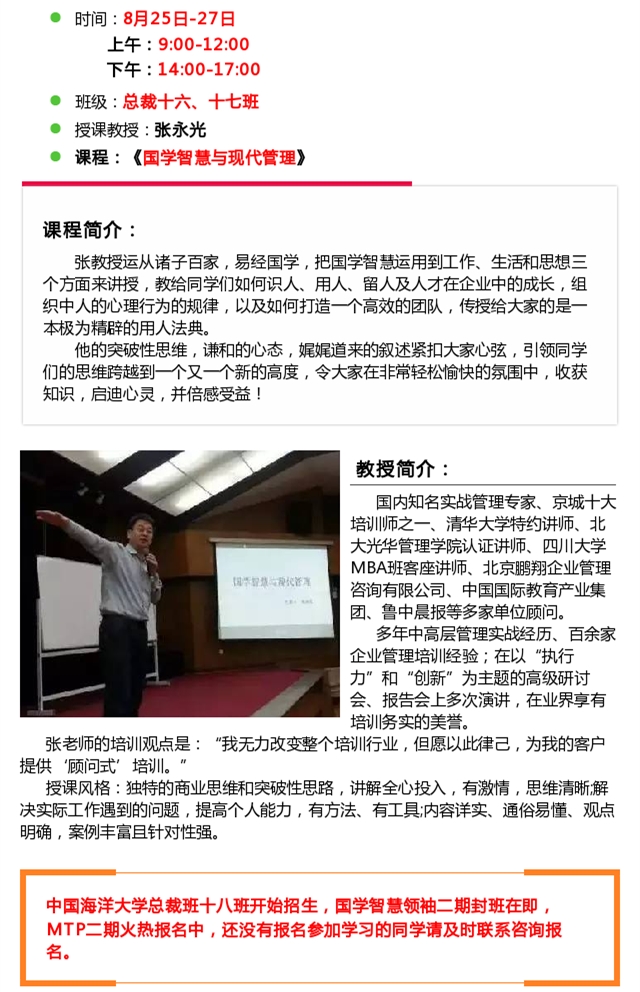 韓占慧最新講章，科技之光，生活因科技而變彩