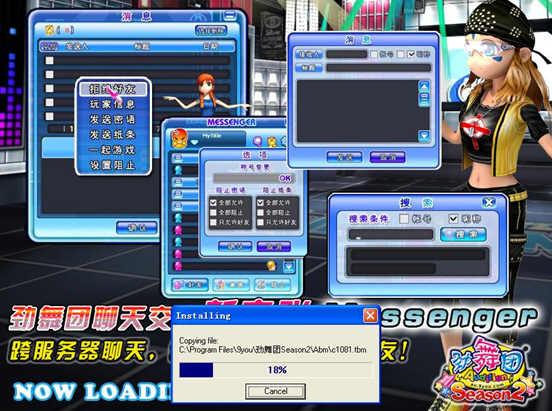 勁舞團最新免費外掛，探索奇妙友情之旅