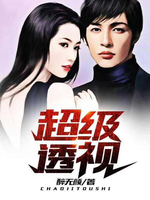 超凡透視巫金最新章節揭秘，小巷中的神秘寶藏探尋