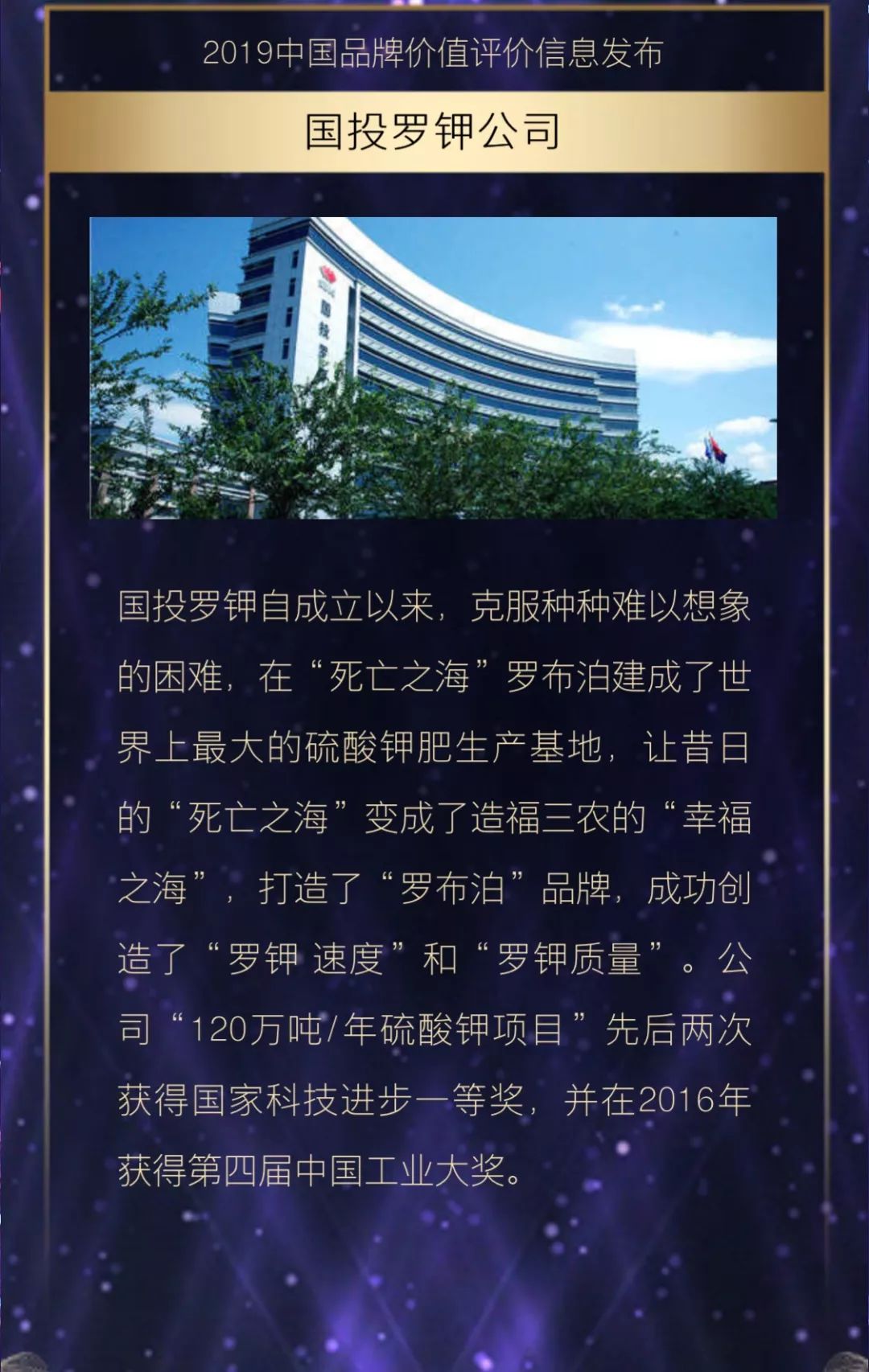 國投羅鉀最新動(dòng)態(tài)更新，最新消息匯總