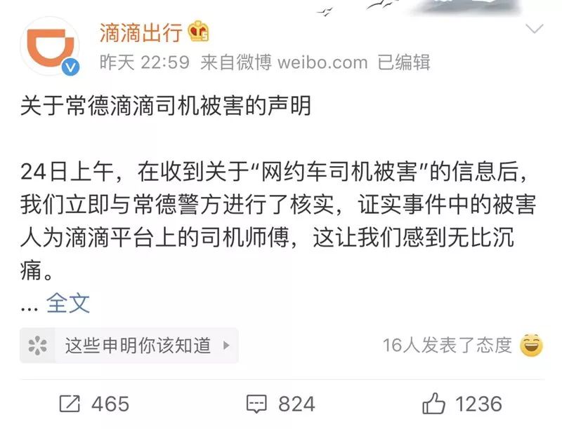 滴滴新聞最新動(dòng)態(tài)更新，最新消息一覽