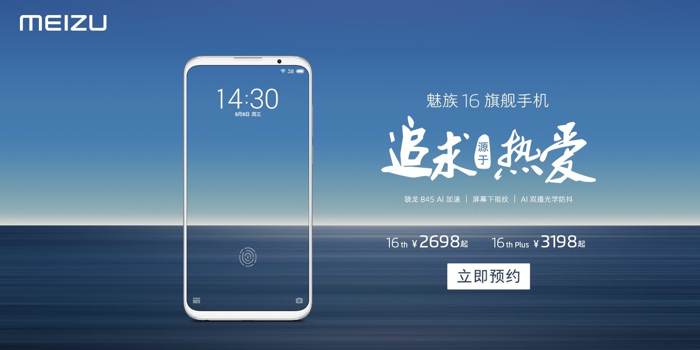 魅族官網(wǎng)最新手機選購指南大全