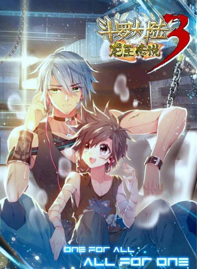 斗羅大陸3最新章節揭秘，時(shí)代之舞背景與深遠影響