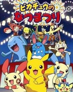 寵物小精靈最新劇場(chǎng)版，夢(mèng)幻科技之旅，全新視界震撼登場(chǎng)！