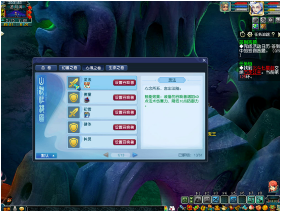 夢(mèng)幻最新修改，小奇的奇妙冒險與友情的溫暖傳遞之旅