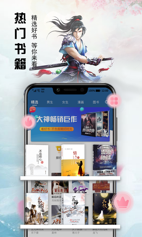 最新小說(shuō)軟件，友情相伴的溫馨閱讀時(shí)光