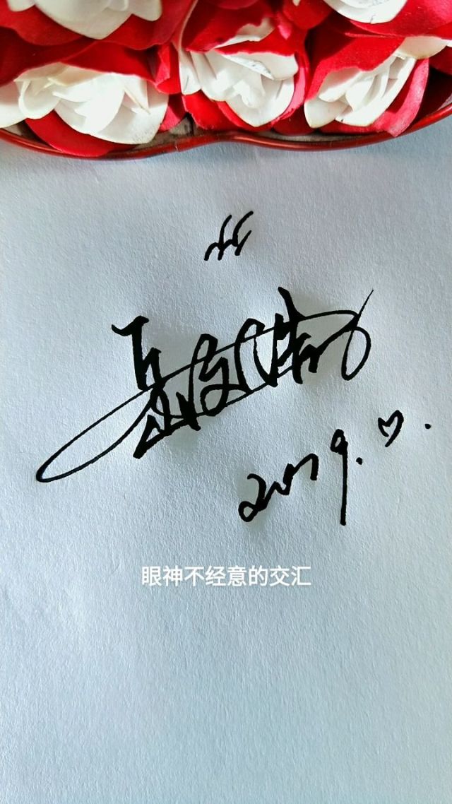 最新男簽名，時(shí)尚潮流與個(gè)人風(fēng)格的完美融合