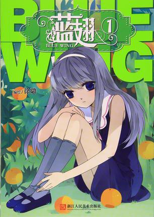 藍翅最新，友情之翼的溫馨日常