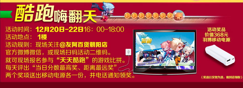 酷跑最新活動(dòng)攻略，挑戰任務(wù)與技能學(xué)習步驟指南