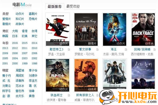 迅雷最新電影鏈接，科技巨獻重塑觀(guān)影體驗新篇章