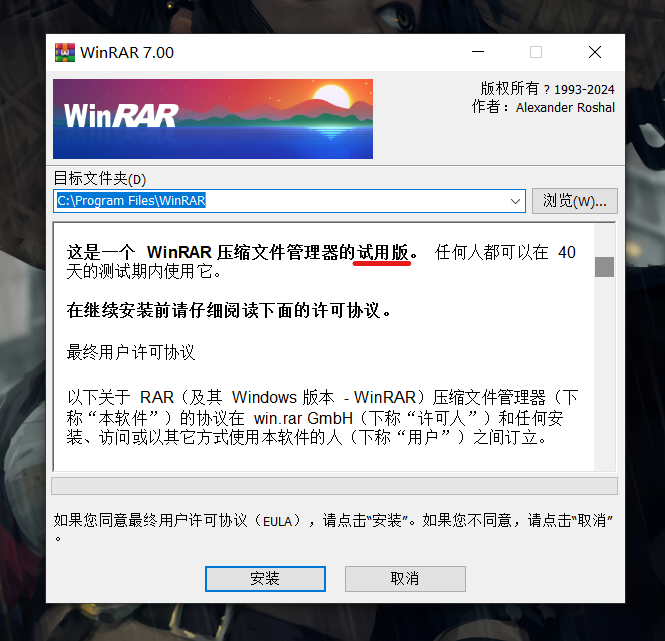 WinRAR最新版下載深度解析，價(jià)值與下載考量因素