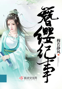 茅山遺孤最新章節，溫情脈脈的日常