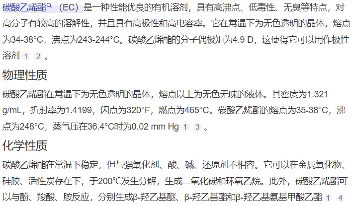 碳酸乙烯酯最新價(jià)格走勢，市場(chǎng)趨勢、影響因素與前景深度解析