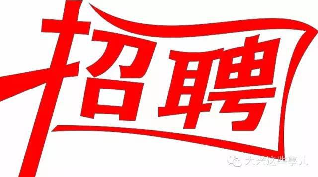 綠化主管最新招聘信息大揭秘！