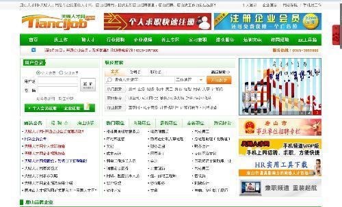 唐山最新招聘信息，啟程探索自然美景的職場(chǎng)之旅