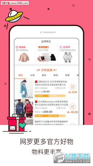 淘寶蘋(píng)果版下載最新版，小杰的購物奇遇與友情紐帶體驗分享