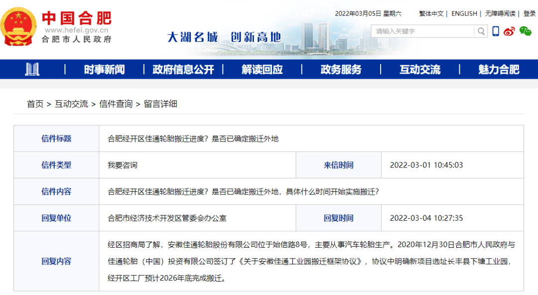 合肥電廠(chǎng)搬遷最新動(dòng)態(tài)，遠離塵囂的自然美景探索之旅