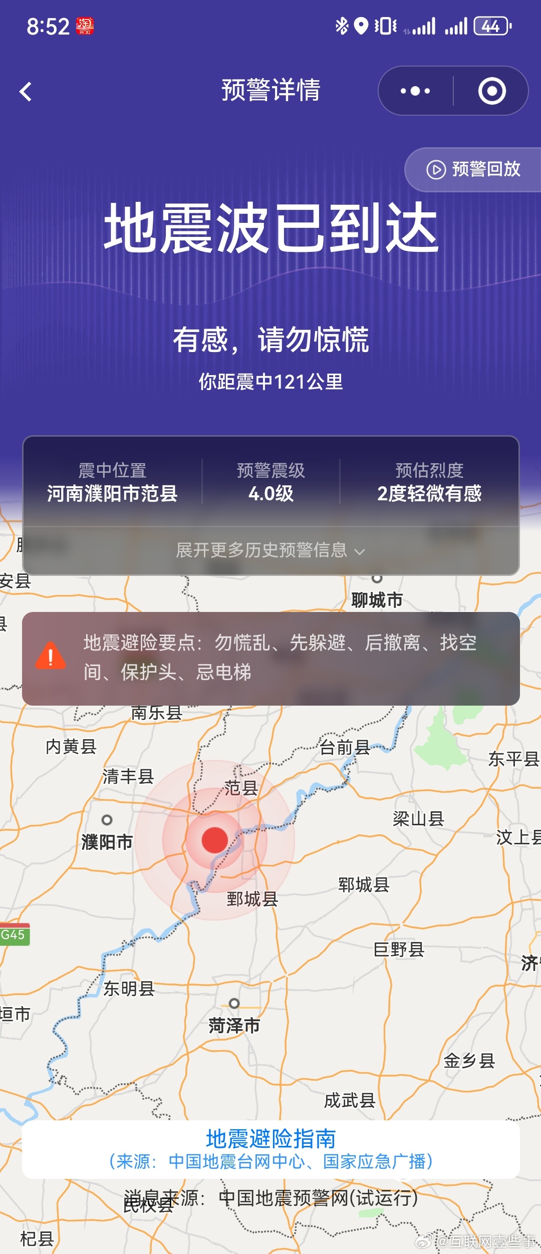 河南地震最新預測與心靈之旅，探尋平靜之地