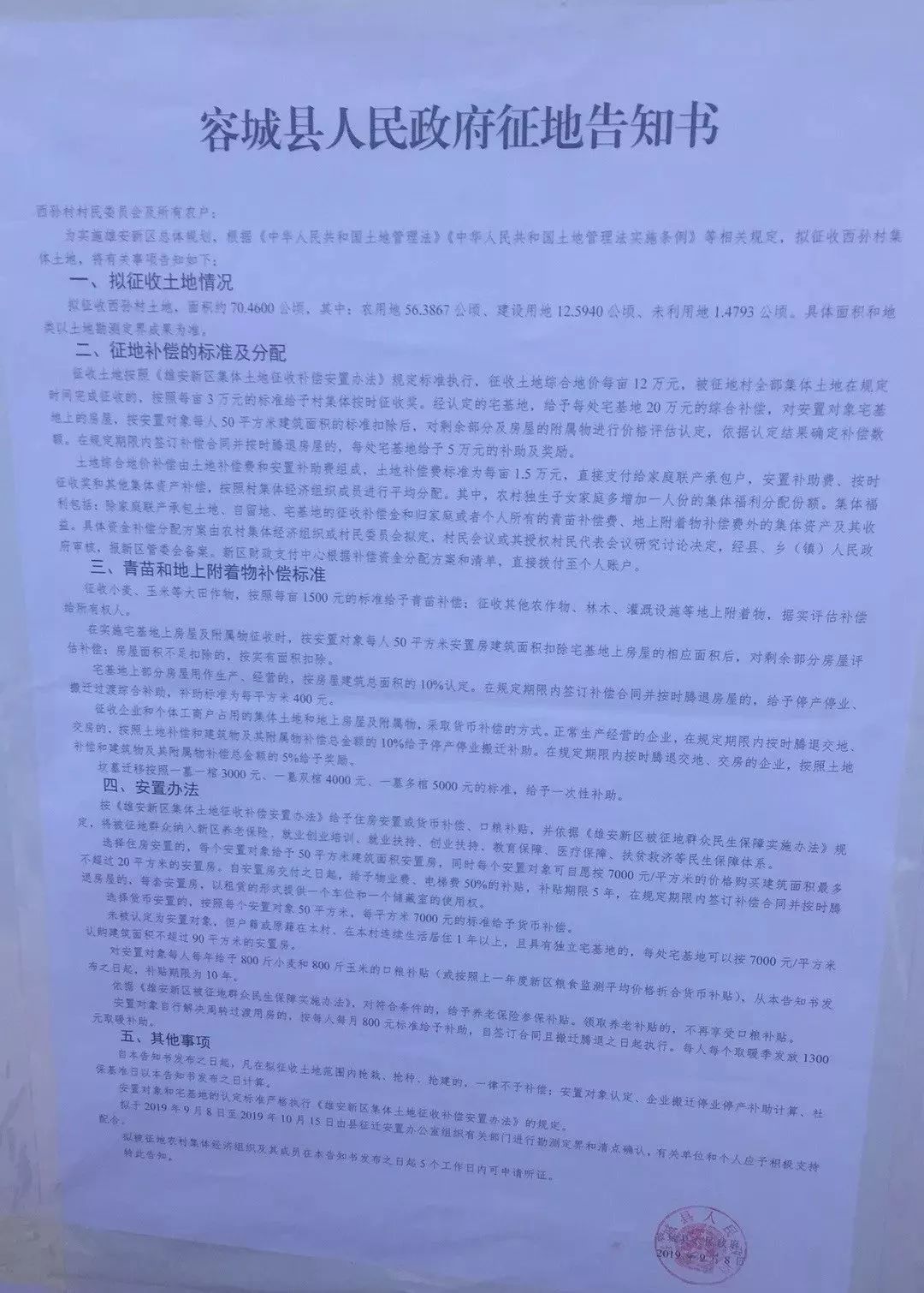 容城貼吧最新消息速遞，當地熱點(diǎn)事件與新鮮資訊一網(wǎng)打盡